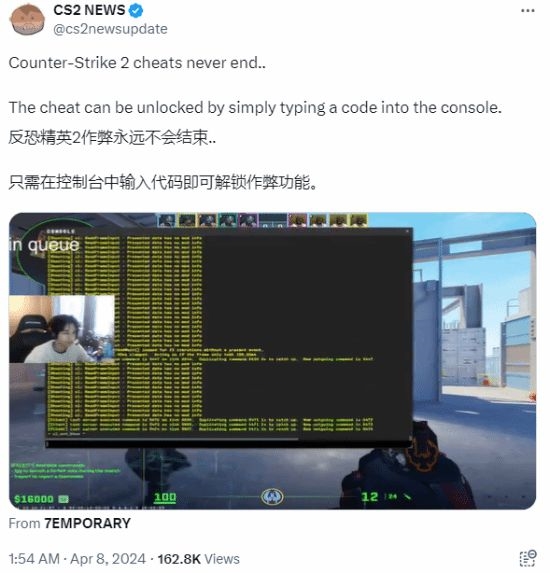 V社整大活 《CS2》惊现官方“外挂”！开启后可实现全图透视