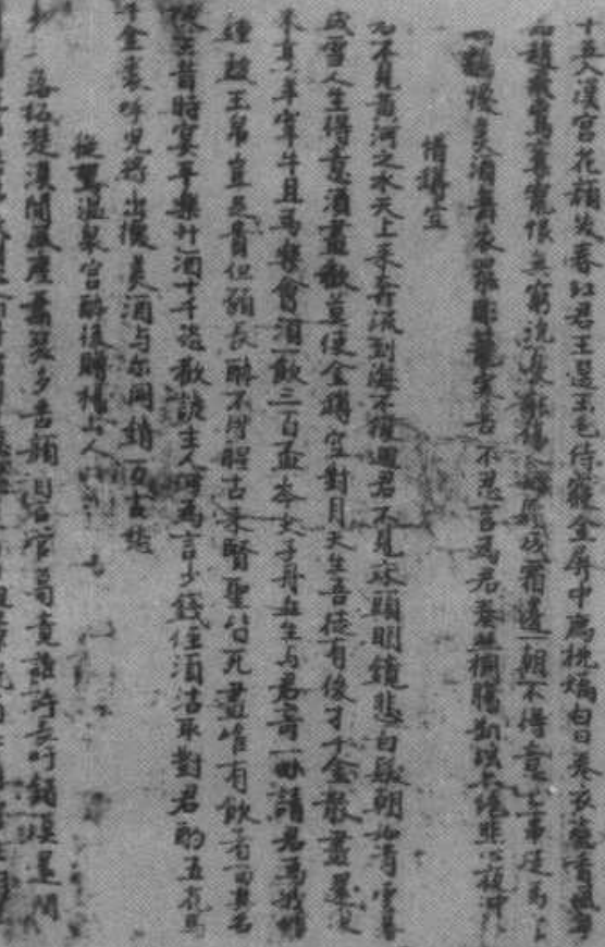 你背的《静夜思》 李白没见过