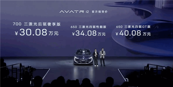 CEO亲自官宣：首批阿维塔12正式装车发运 陆续开启交付