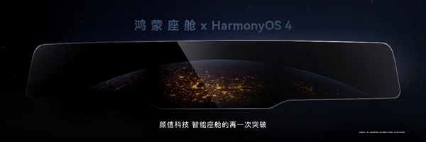 首发HarmonyOS 4.0车机！赛力斯：AITO问界M9预计四季度上市