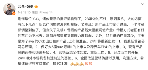 唯一下滑！卖不动的哪吒 闹不动的车海(图3)