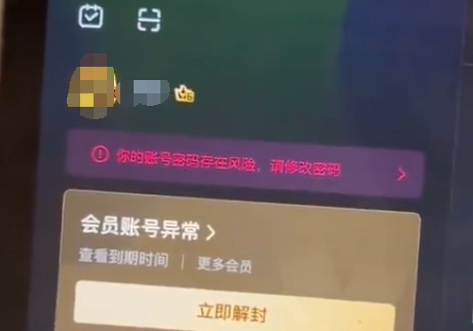 爱奇艺回应3台设备登录账号被封：改密码能解封 不用充值更贵会员