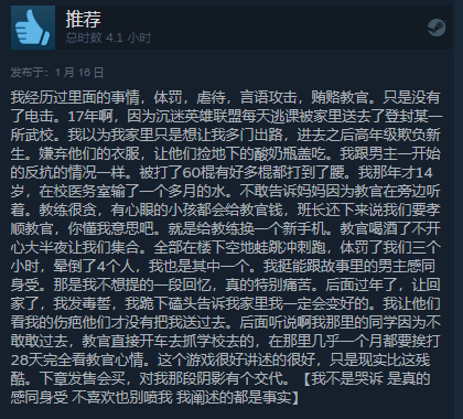 电极治网瘾的“磁爆步兵”杨永信被改编成游戏：差点把我玩自闭