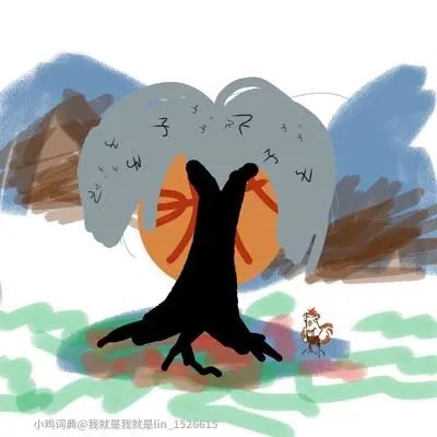 小鸡词典停服了 但大家最怀念的不是她