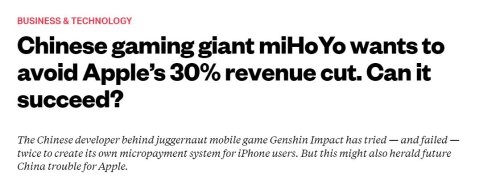 曝米哈游两度试图绕开苹果抽成 以图获得更多利润