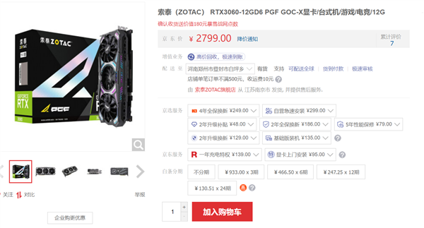 2K 144Hz游戏玩得更嗨 年末大促高性能RTX 30系显卡、游戏本推荐