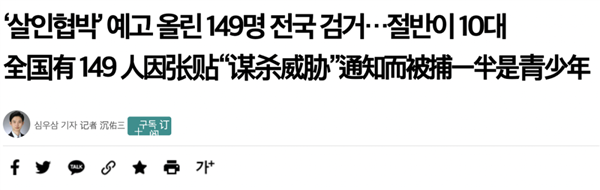 韩国电竞选手收到死亡威胁：全民卷入真实杀人游戏！