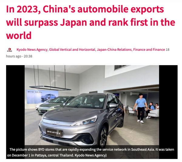 超过日本车！中国汽车出口将登全球第一：比亚迪笑到最后