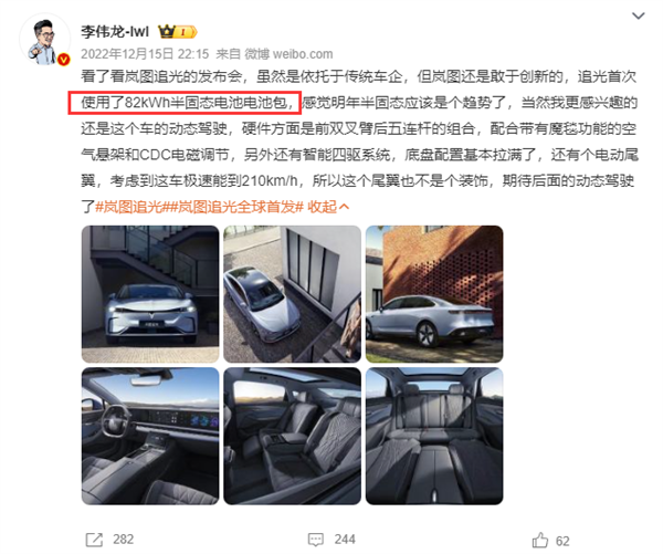 赵长江：此时宣传半固态车用电池就是在玩文字游戏！ 