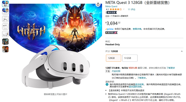 不到四千块的Quest 3 才是最适合普通人的VR玩具