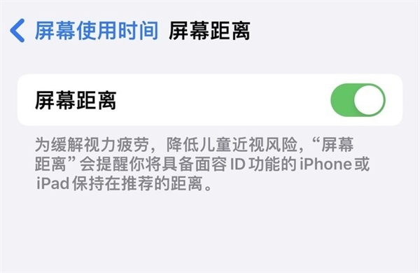体验苹果iOS 17健康护眼功能：最简单有效预防眼睛疲劳和近视的方法