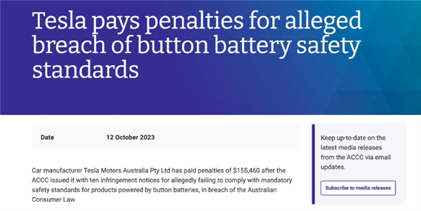 涉嫌电池安全违规！特斯拉在澳大利亚被罚15万美金