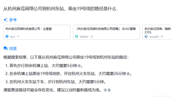 体验完这个国产AI搜索 我想说传统搜索引擎可以靠边了