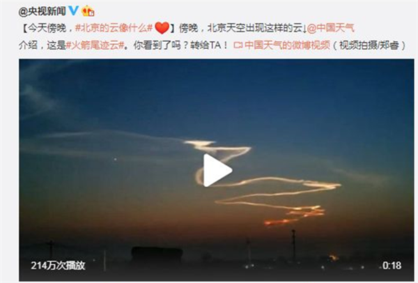 北京等多地天空出现不明飞行物！外星人 还是他国武器