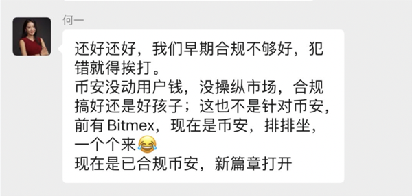 曾经的华人首富被罚307亿元：他的骚操作 我想都不敢想