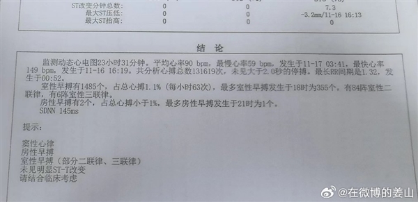 北京男子靠华为智能手表发现心脏病：301医院直接来电提醒
