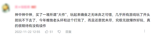 中国玩家的电子阳痿：被日本“老中医”彻底治好了