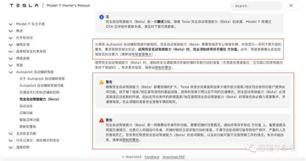 华为小鹏迎来强敌！特斯拉FSD中国落地倒计时：车主手册已更新
