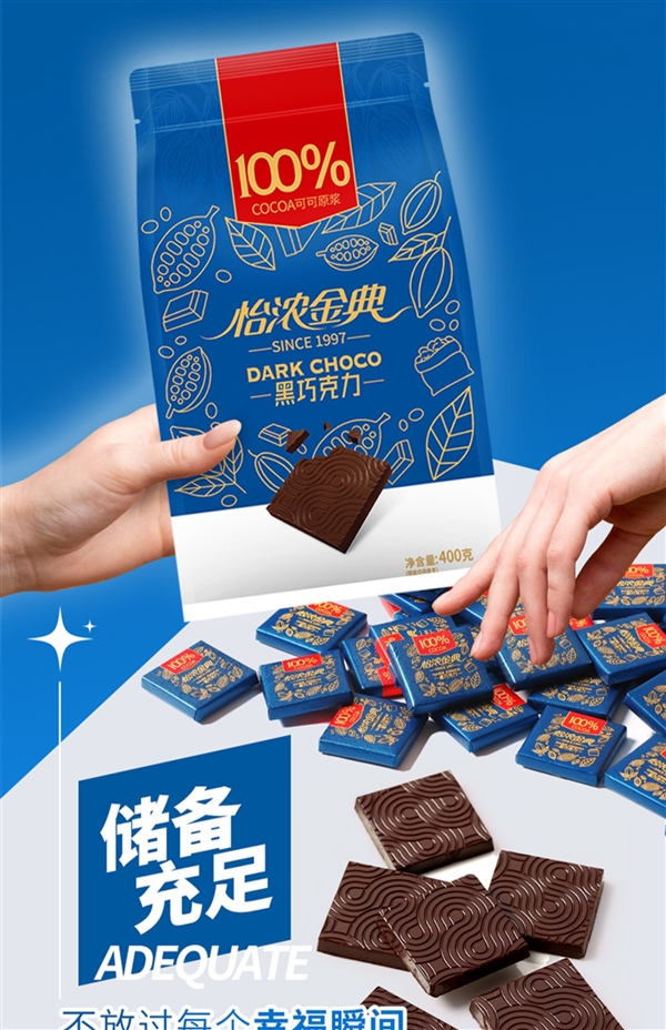 55%~100%五种浓度：怡浓纯黑巧克力35元起400g大促