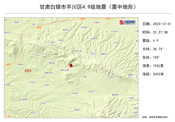 甘肃白银发生4.9级地震：130公里外的兰州震感非常明显