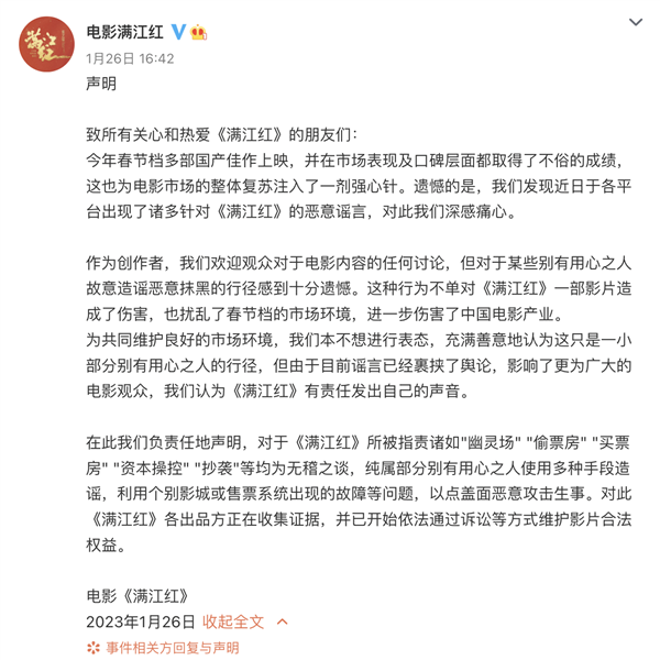 《满江红》：成也算计 败也算计