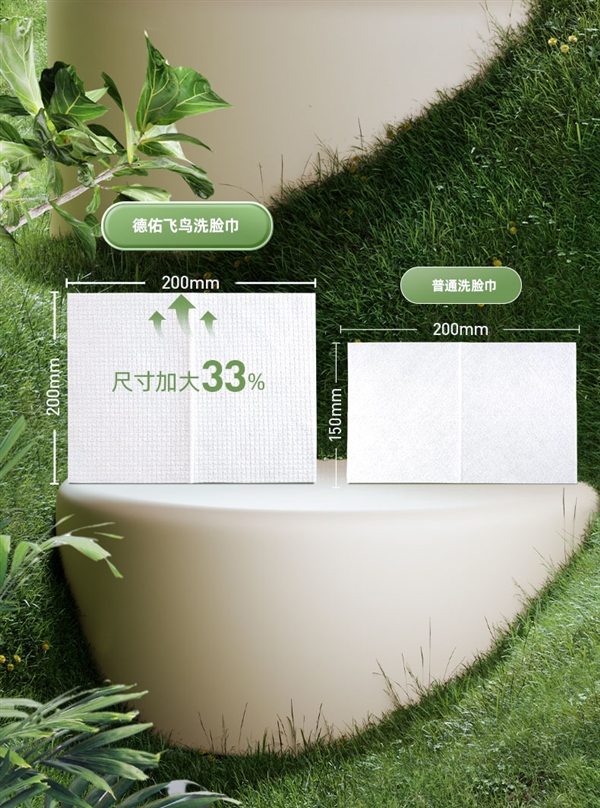 比用毛巾干净 还便宜：德佑洗脸巾19.9元180抽大促