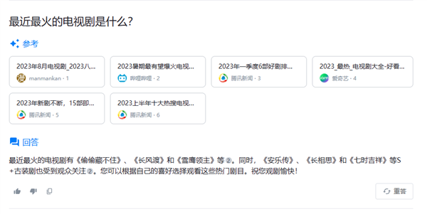 体验完这个国产AI搜索 我想说传统搜索引擎可以靠边了