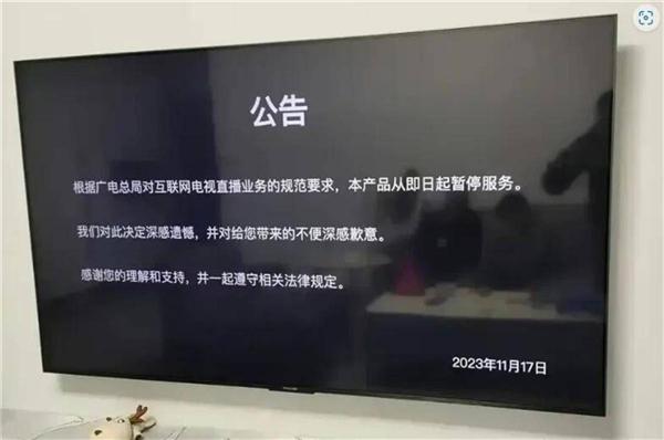 一个“盗版电视”APP没了！网友们悲痛欲绝：时代的悲哀