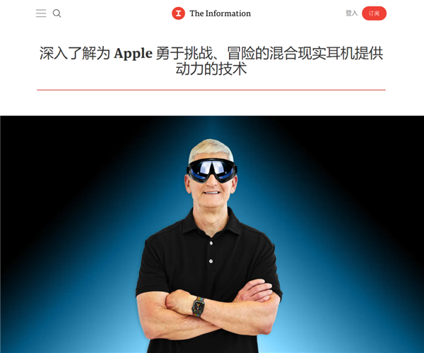 苹果的VR设备有消息了！但是 好像也没啥