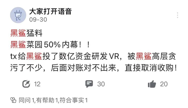 黑鲨裁员 极度腐败甚至赔不起钱：游戏手机还能苟多久？