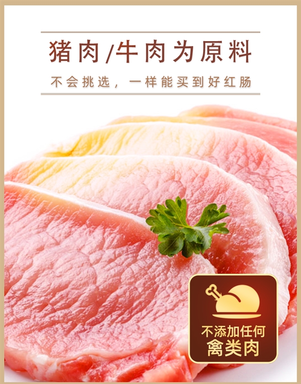 秋林公司生产 俄式风味：哈尔滨红肠20元/斤大促
