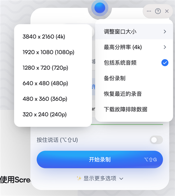 这款登上日榜第一的录屏工具 免费开源又好用