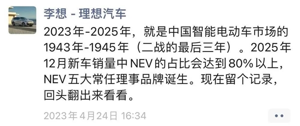 谁提前给燃油车企出殡了？