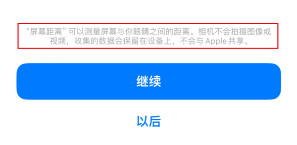 iOS 17的屏幕距离检测这么简单：安卓为啥没有？