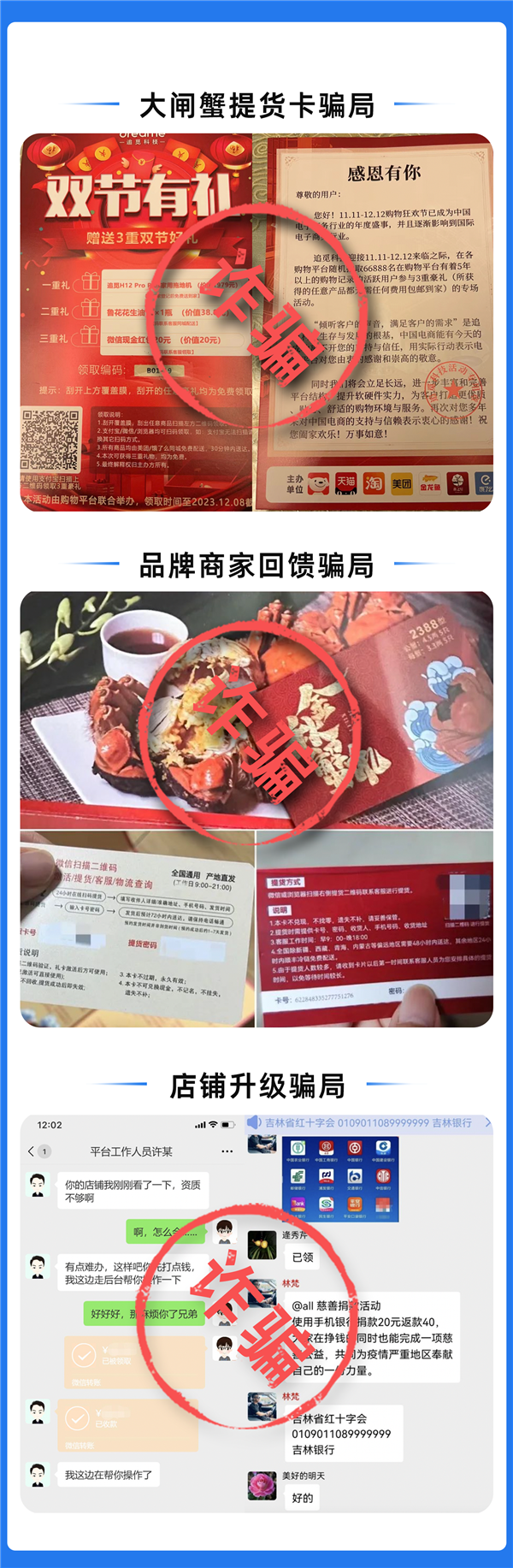 支付宝安全提醒：刷单骗局升级了 小心“快递骗局”