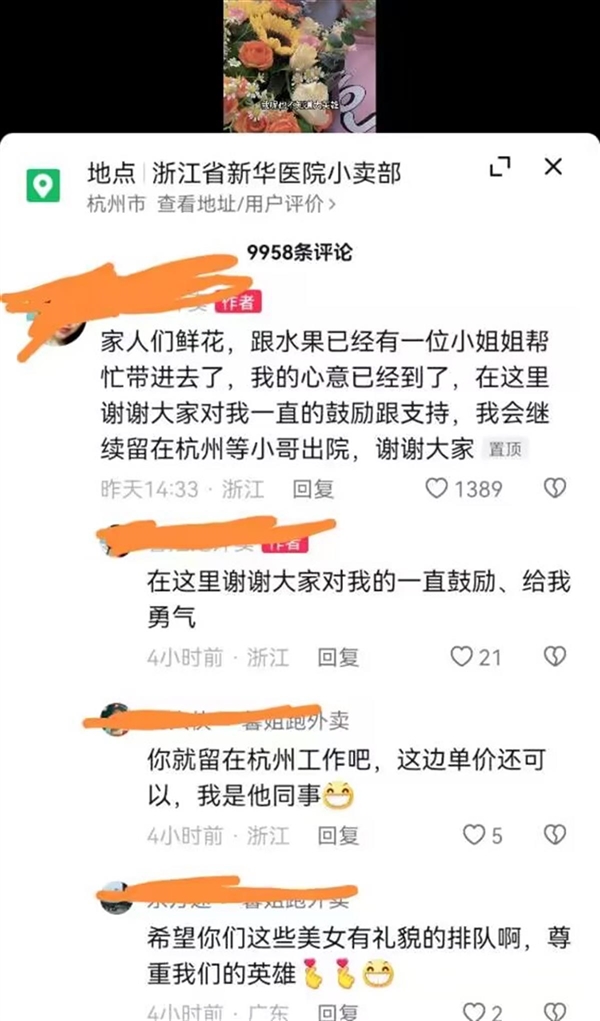 跳桥救人小哥引来女网友公开示爱：网友警告切勿炒作
