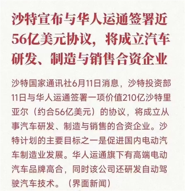 车子卖80万的高合撑不住了 看来富人的生意也不好做