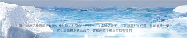 一张顶三张 擦的更干净：德佑湿厕纸巾80抽6.9元大促