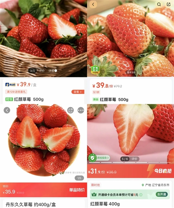 谁说今年草莓价格腰斩 怎么我买的还是这么贵！