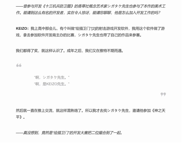 中国玩家的电子阳痿：被日本“老中医”彻底治好了