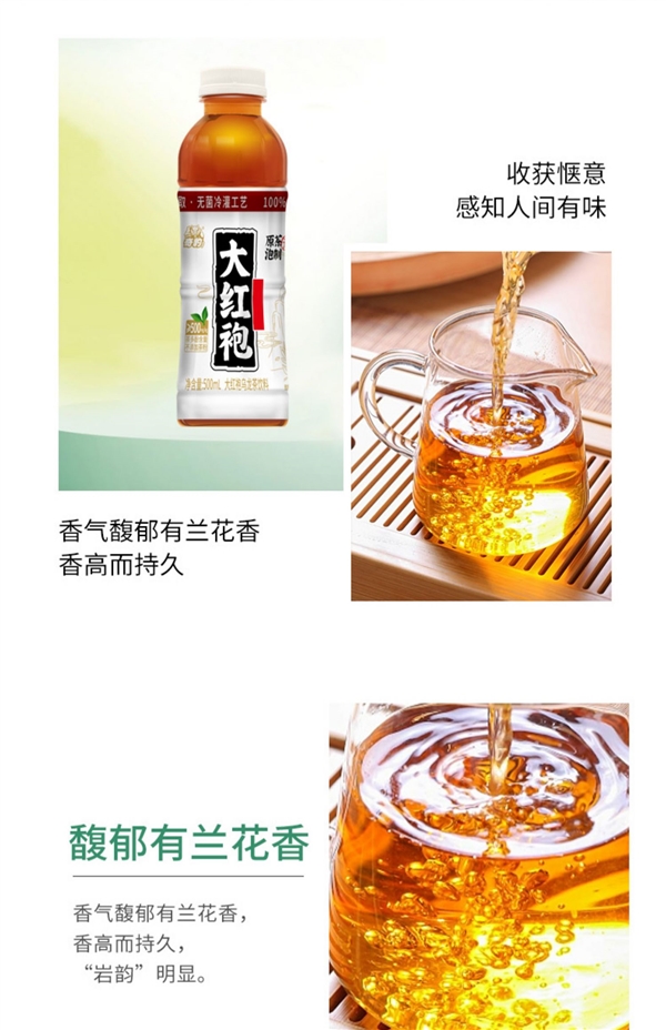 大红袍/铁观音：奇豹无糖茶饮2.38元/瓶喝到爽（不到半价）
