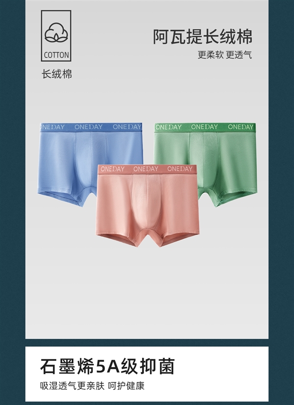 新疆长绒棉+石墨烯内档！安比斯男士5A级抗菌内裤：3条券后29.9