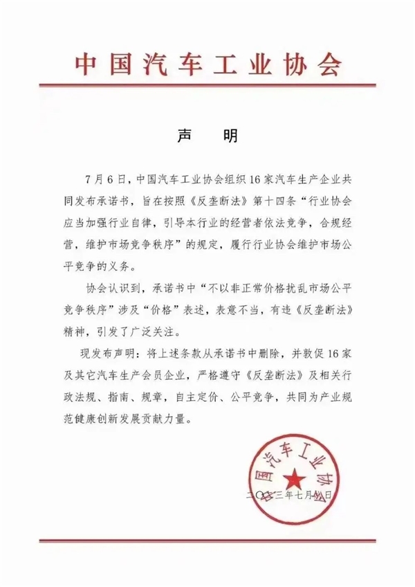 别让价格战毁了中国汽车产业