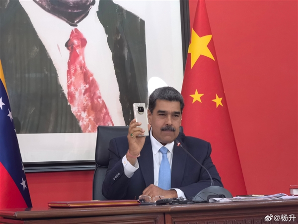委内瑞拉总统马杜罗收到华为新机：梦想成真的时刻 所有年轻人都该买