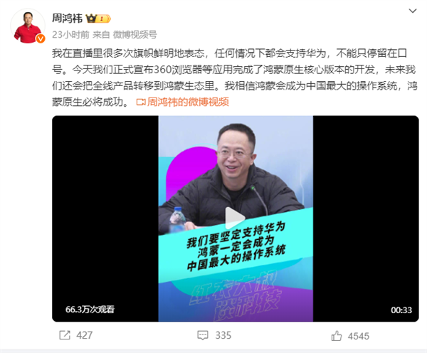 搜狐集团与华为达成全面合作：搜狐新闻、搜狐视频启动鸿蒙原生应用开发