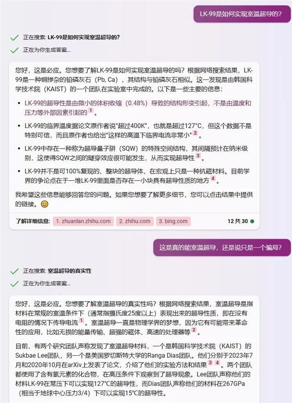 体验完这个国产AI搜索 我想说传统搜索引擎可以靠边了