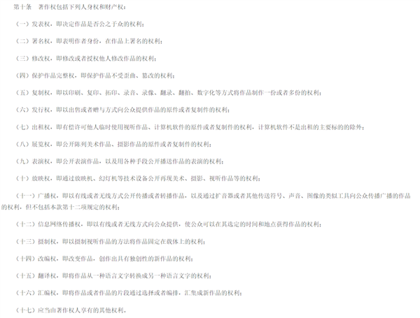 视觉中国又来给兄弟们普法了