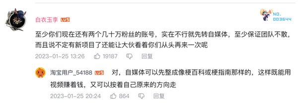 小鸡词典停服了 但大家最怀念的不是她