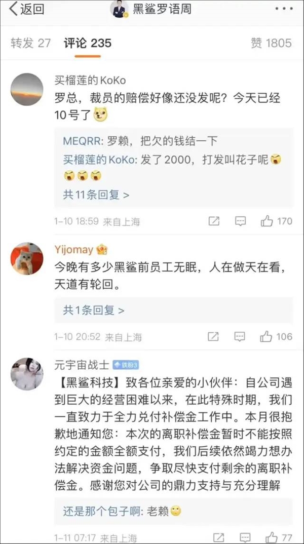 内部腐败惊人！黑鲨：一家中国公司的普通失败