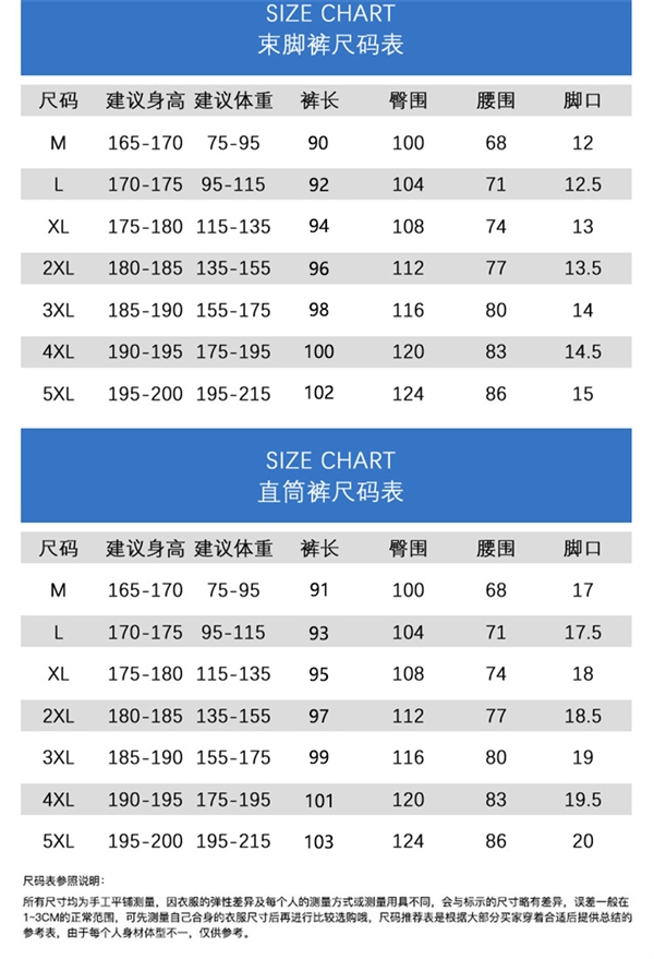 吸湿排汗清爽透气：飞跃冰丝长裤35元/条狂促（日常69.9元）